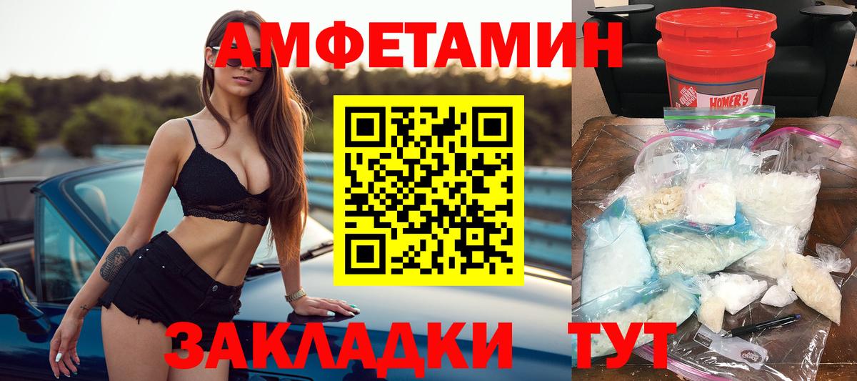 Amphetamine VHQ  Вход с VPN  Ялта 