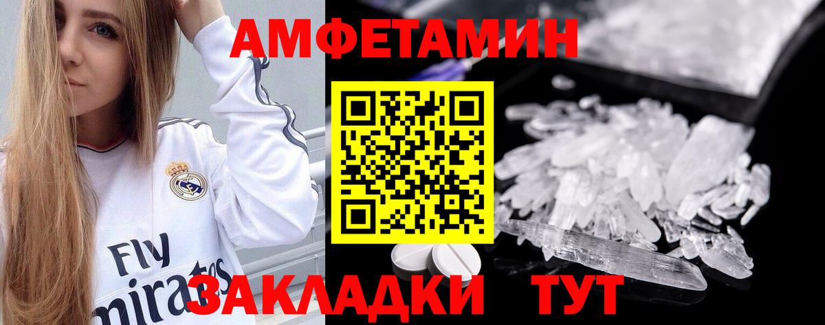 АМФЕТАМИН Premium Ялта