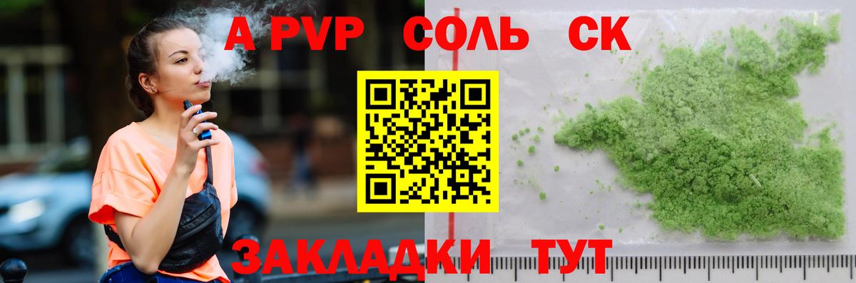 Alpha-PVP мука Ялта