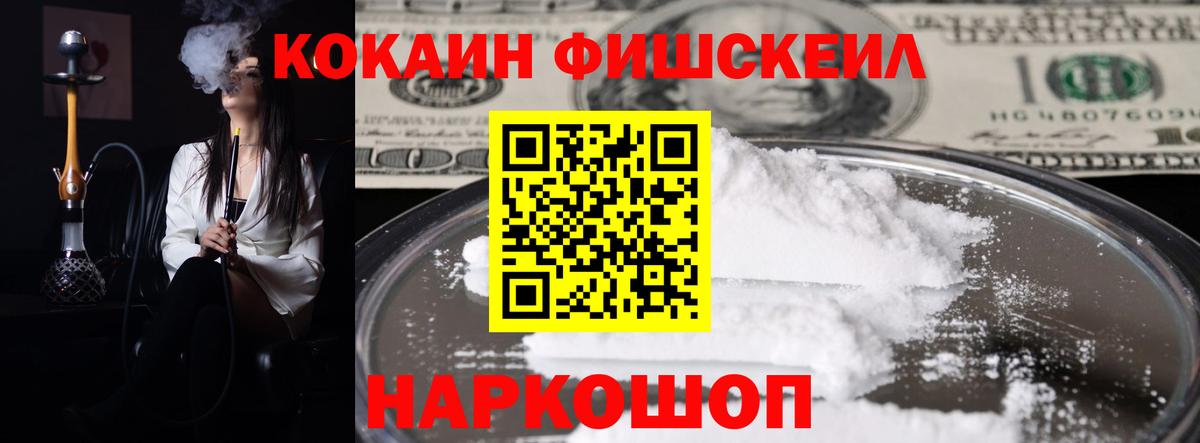 COCAIN Перу Ялта