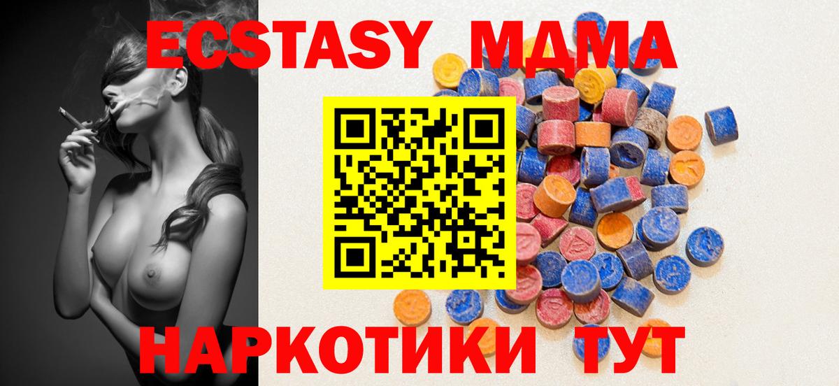 мориарти состав  Вход с VPN  ЭКСТАЗИ  Ялта  ЭКСТАЗИ 280 MDMA 