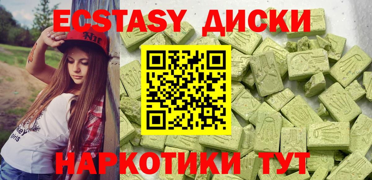 Экстази mix Ялта