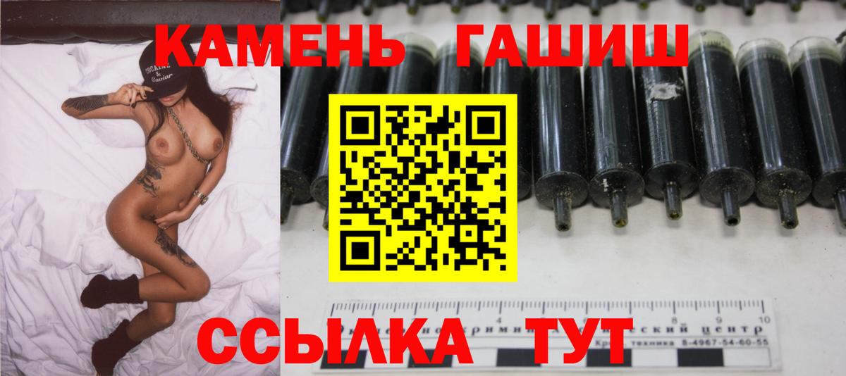 Ялта  Гашиш 40% ТГК  ГАШ  Гашиш hashish  Вход с VPN 