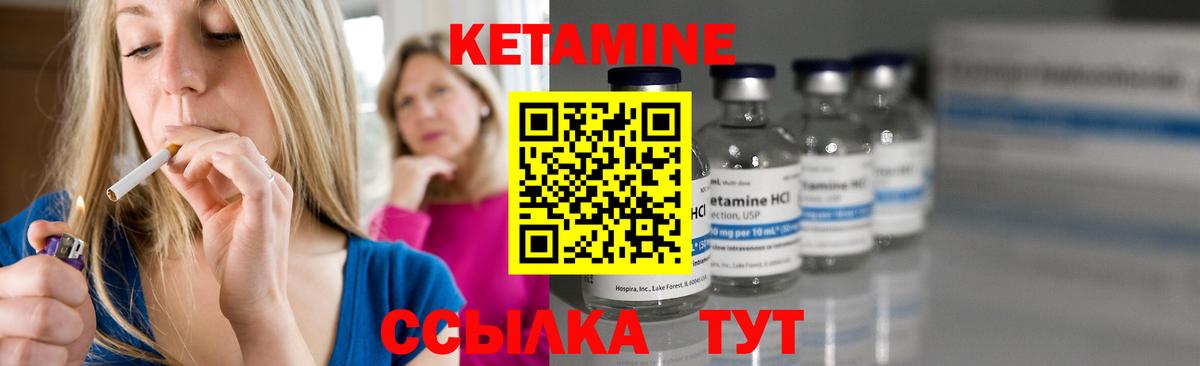 КЕТАМИН ketamine  Вход с VPN  ОМГ ОМГ tor  Кетамин ketamine  Ялта 