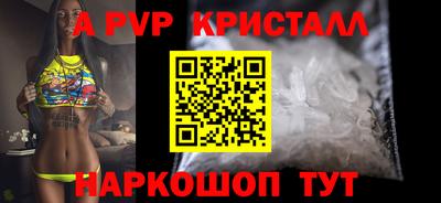 кристаллы Коммунар