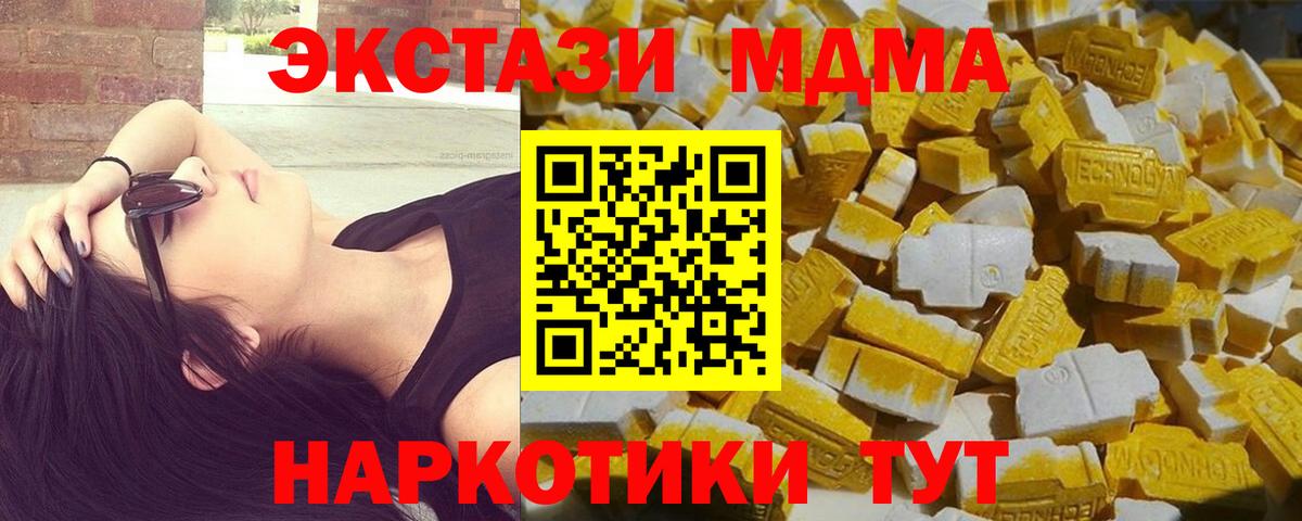 MDMA VHQ  Вход с VPN  МДМА  MDMA VHQ  Ялта 