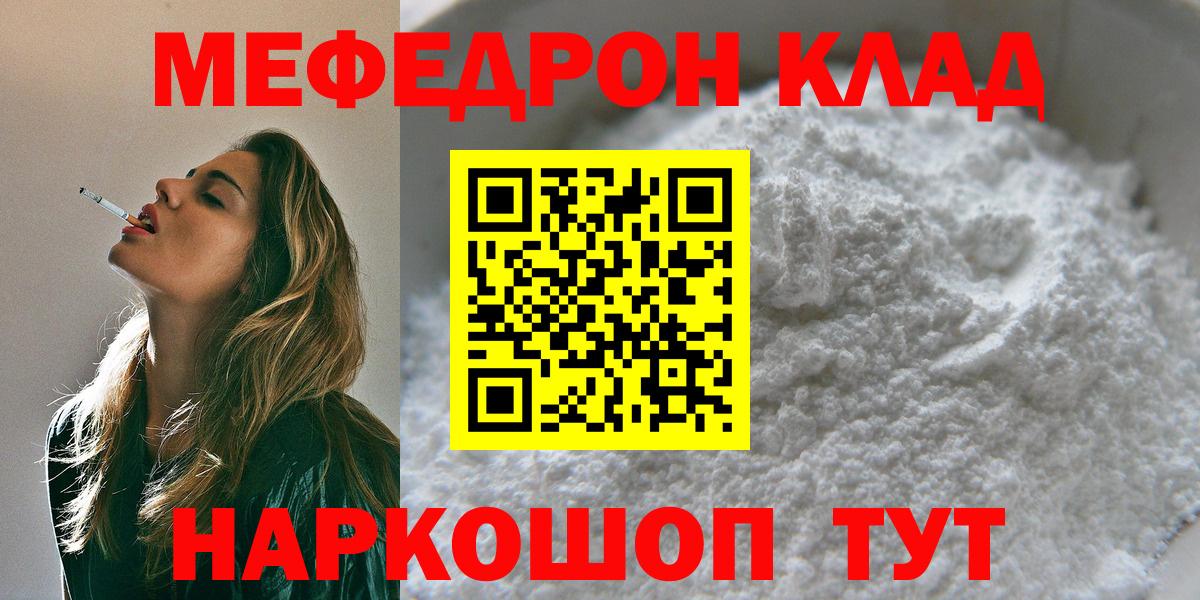 МЕФ мука Ялта
