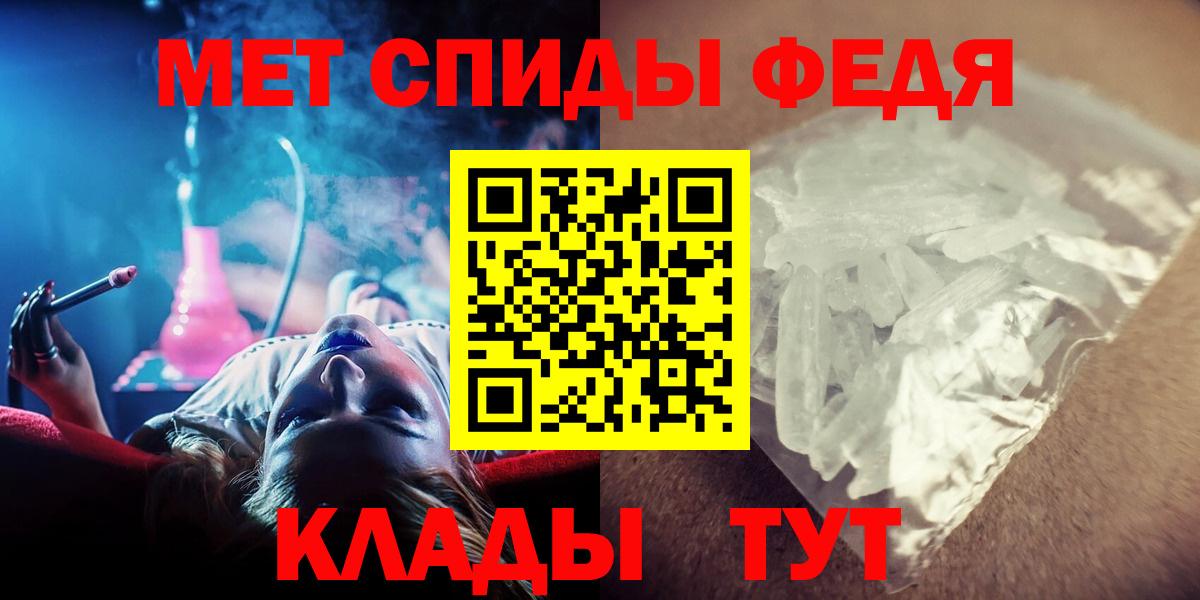 Метамфетамин мет Ялта