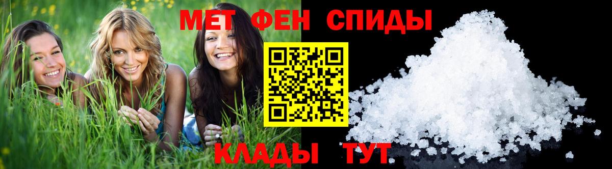 Первитин Methamphetamine  Вход с VPN  Ялта  Первитин Methamphetamine 