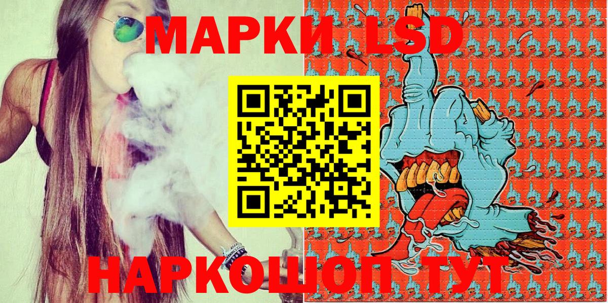 Марки NBOMe  Наркотические марки 1,8мг  закладки  Ялта  Вход с VPN 