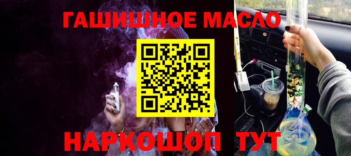 Дистиллят ТГК жижа Ялта